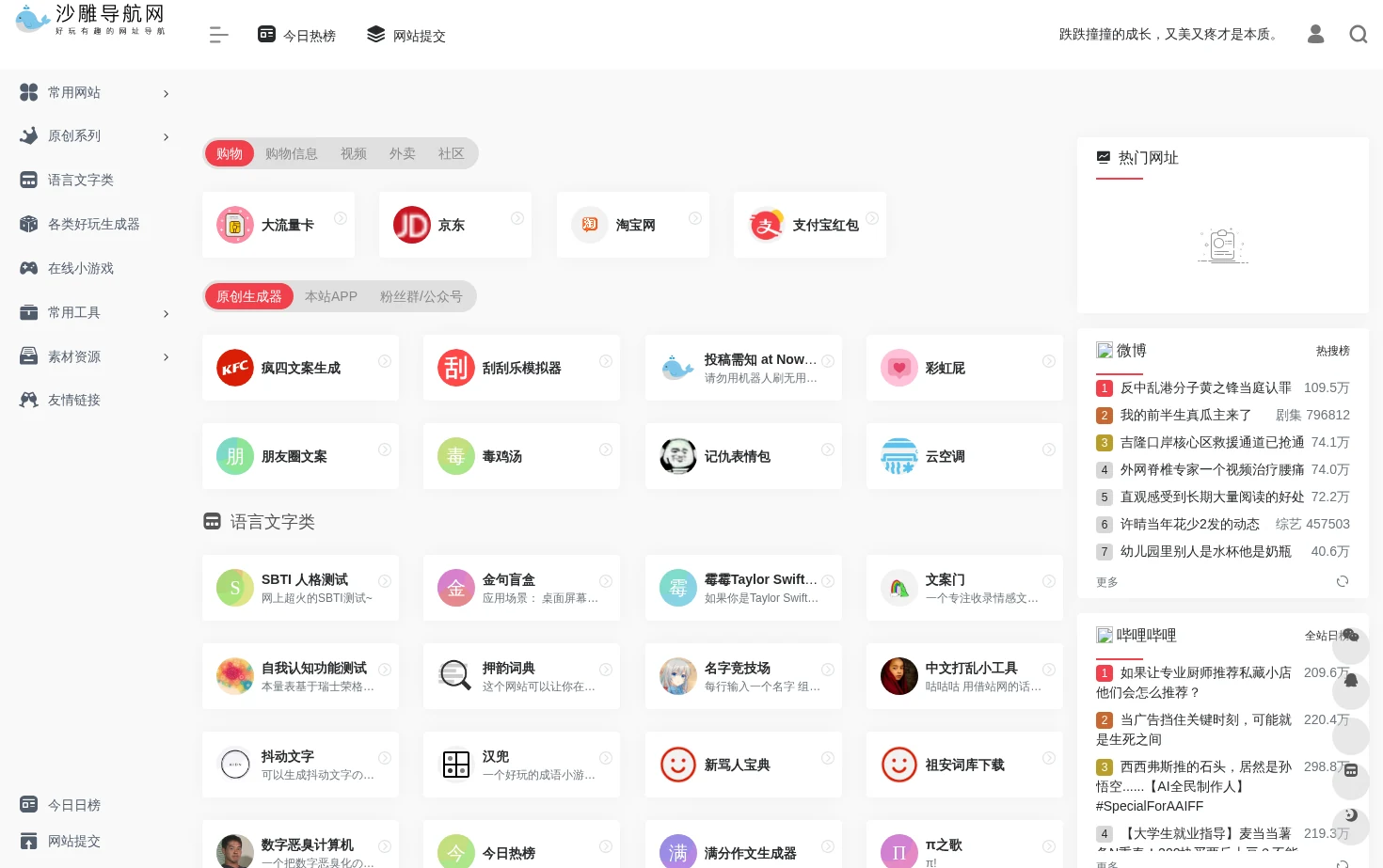 鲸落文案 页面快照